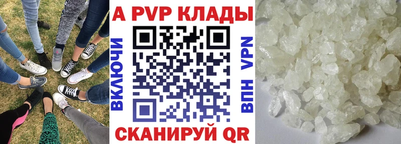 цена наркотик  Валуйки  Alfa_PVP СК 