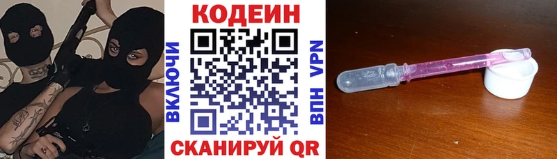 Кодеиновый сироп Lean напиток Lean (лин)  как найти закладки  Валуйки 