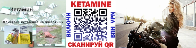 Кетамин VHQ  ОМГ ОМГ рабочий сайт  Валуйки  что такое  