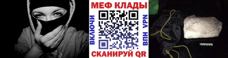 МЕФ кристаллы  где можно купить   Валуйки 