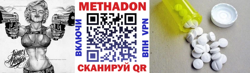 Метадон VHQ  купить наркотик  hydra как зайти  Валуйки 